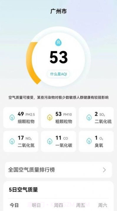 象报天气截图1 象报天气截图1