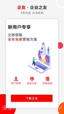 企友截图2 企友截图2