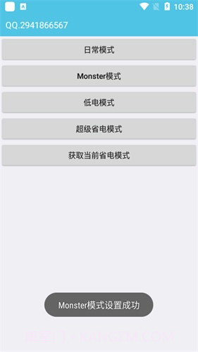 QOBO省电截图3 QOBO省电截图3