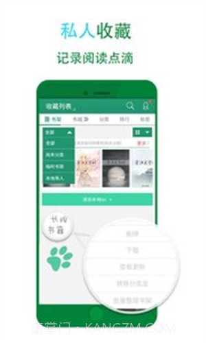 晋江小说阅读截图1 晋江小说阅读截图1