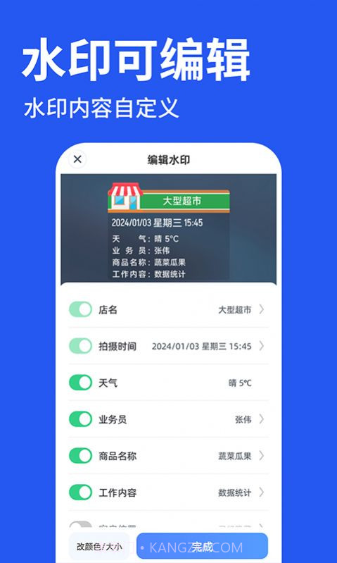 工程水印拍照打卡截图1 工程水印拍照打卡截图1