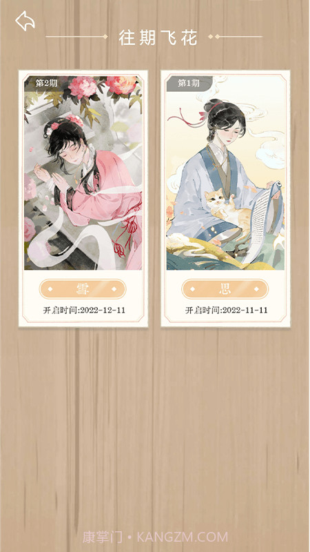 相思词截图2 相思词截图2