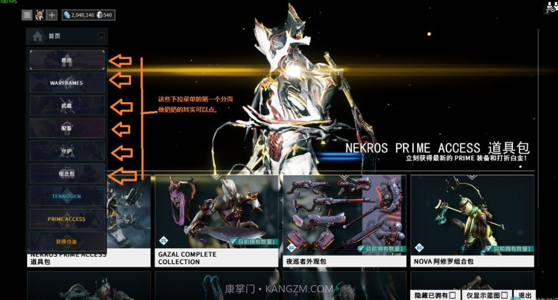 warframe国际服APP截图1 warframe国际服APP截图1