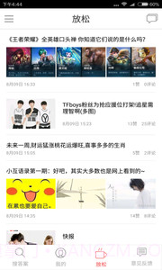 作业互助组截图4 作业互助组截图4