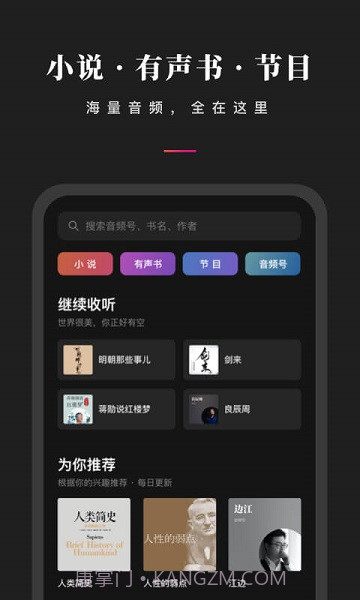 微信听书(微信听书小程序)V1.1.1 安卓最新版截图2 微信听书(微信听书小程序)V1.1.1 安卓最新版截图2