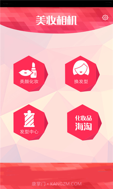 轻美颜相机截图4