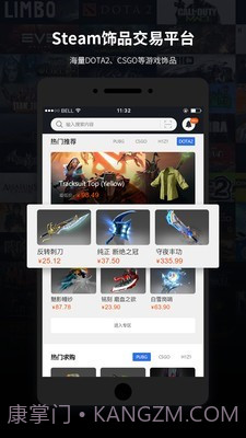 steam饰品交易(steam饰品交易市场)V2.3.12 安卓中文版截图1 steam饰品交易(steam饰品交易市场)V2.3.12 安卓中文版截图1