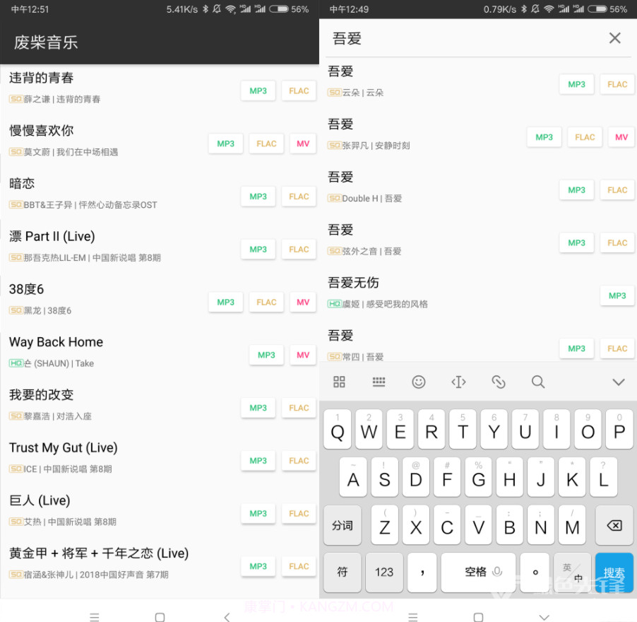 废柴音乐V2.0.1截图1 废柴音乐V2.0.1截图1