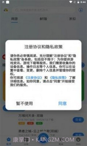 游匣盒子截图3 游匣盒子截图3