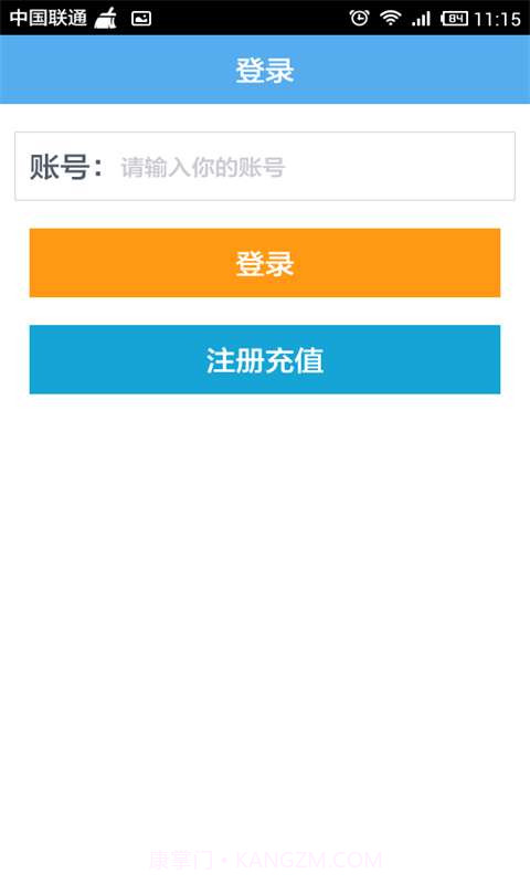 博艺通讯截图1 博艺通讯截图1