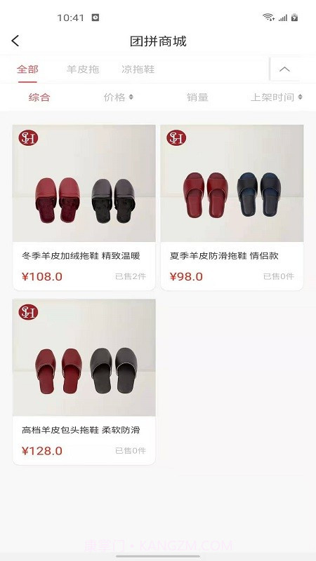 团拼截图3 团拼截图3