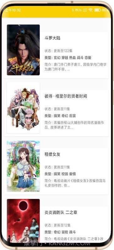 动漫社官方截图2