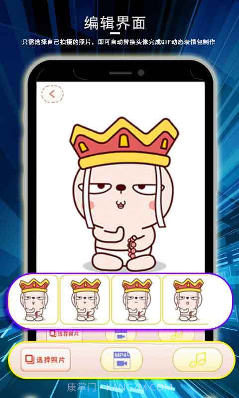 表情视频制作神器截图3