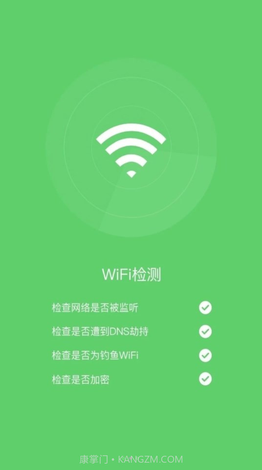 无线畅享WiFi截图2 无线畅享WiFi截图2