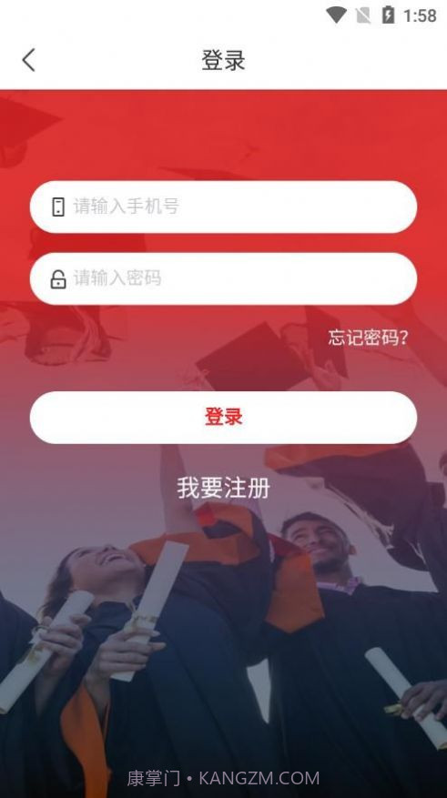 光华学堂截图1