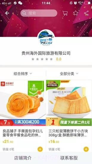 贵州海外截图2 贵州海外截图2