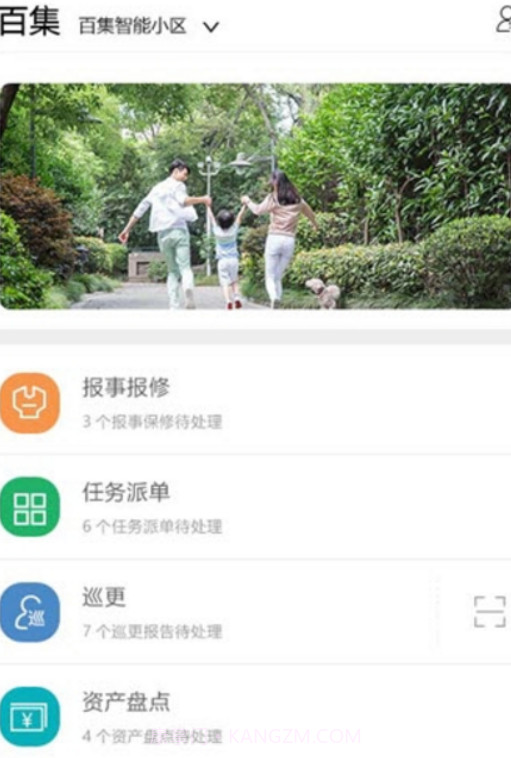百集物管截图3 百集物管截图3