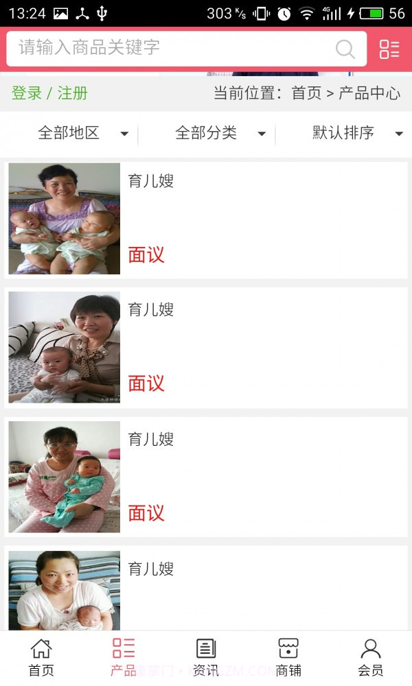 北京家政服务网截图2 北京家政服务网截图2