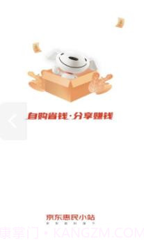 惠民达人(分享赚钱工具)V7.1.2 安卓正式版截图1