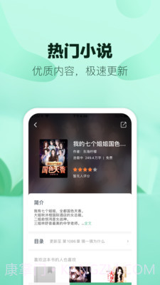 八蕉阅读截图3 八蕉阅读截图3