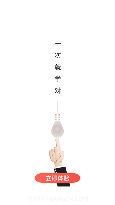 出发截图3 出发截图3