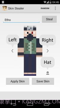 Minecraft皮肤偷取器截图8 Minecraft皮肤偷取器截图8