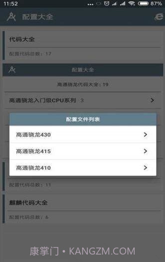 小雷吃鸡画质助手2.0截图4