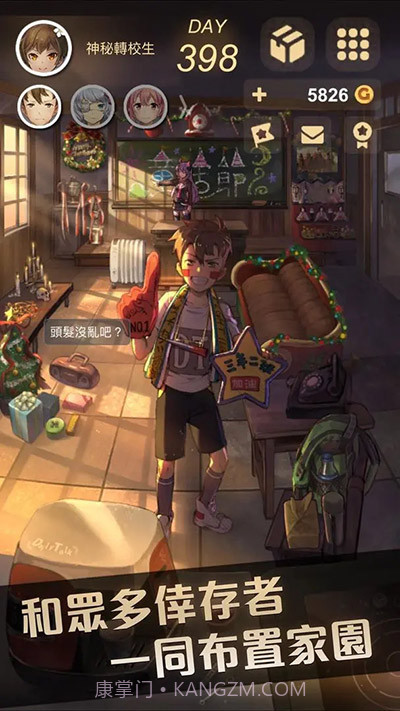 转校生手游截图3 转校生手游截图3