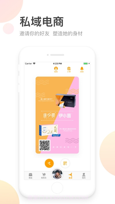 唐小腰截图1 唐小腰截图1