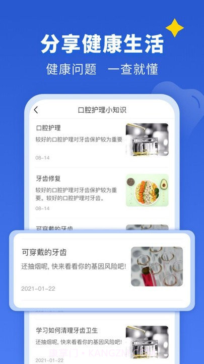 看牙easy截图4 看牙easy截图4