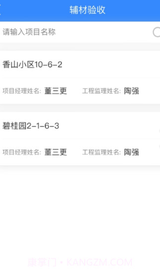 嗨乐装截图1 嗨乐装截图1
