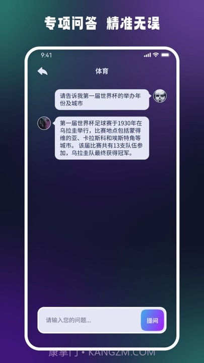 答案大师ai互动平台截图1 答案大师ai互动平台截图1