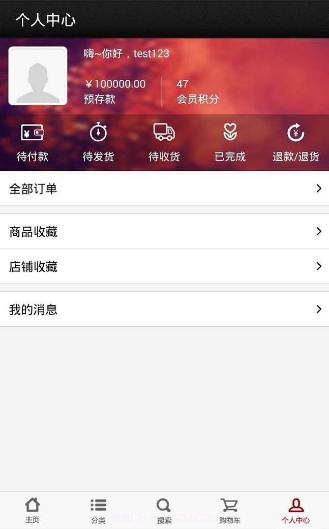 同城易乐购截图3 同城易乐购截图3