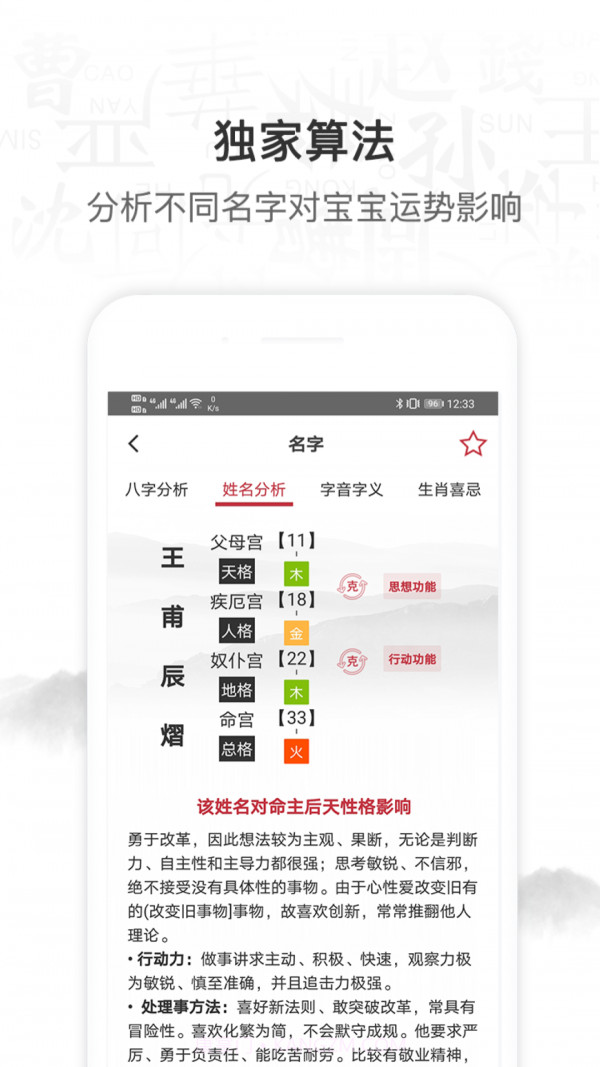 科技起名取名截图1 科技起名取名截图1