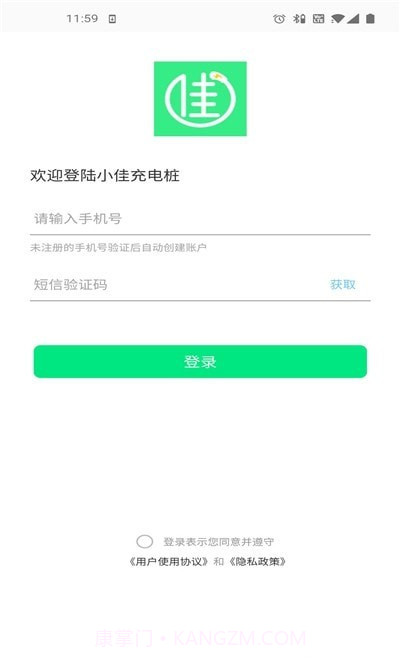 小佳充电截图2 小佳充电截图2