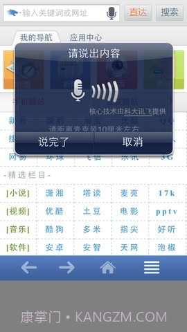 3G浏览器截图3