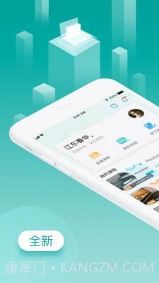 春华网校截图1