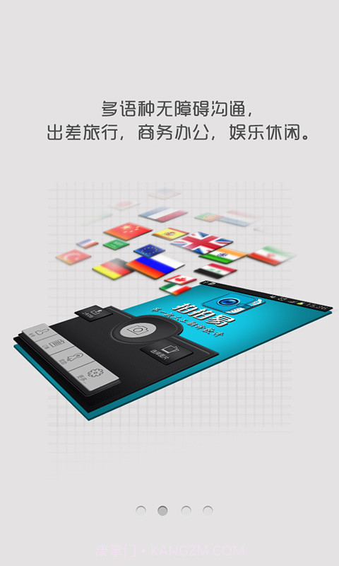 拍拍易(人工翻译)截图2