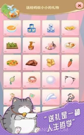 小公主日记截图2