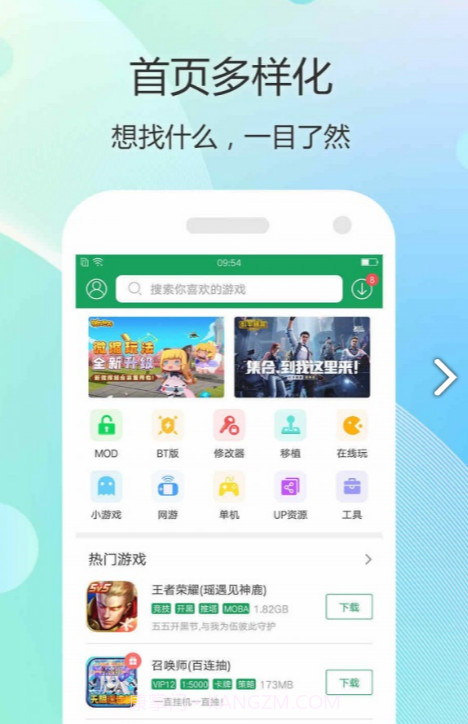 7747游戏盒(7747游戏盒百度网盘)V1.1 安卓免费版截图1