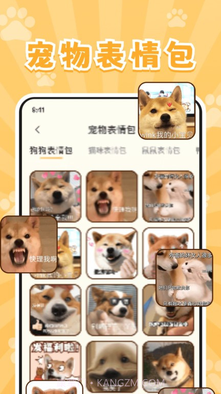 实时宠物翻译器截图4 实时宠物翻译器截图4