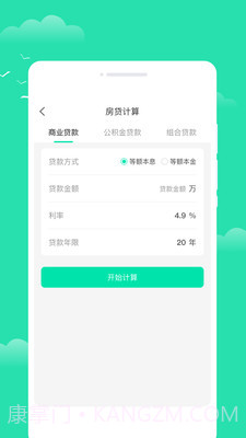 晨光天气截图3