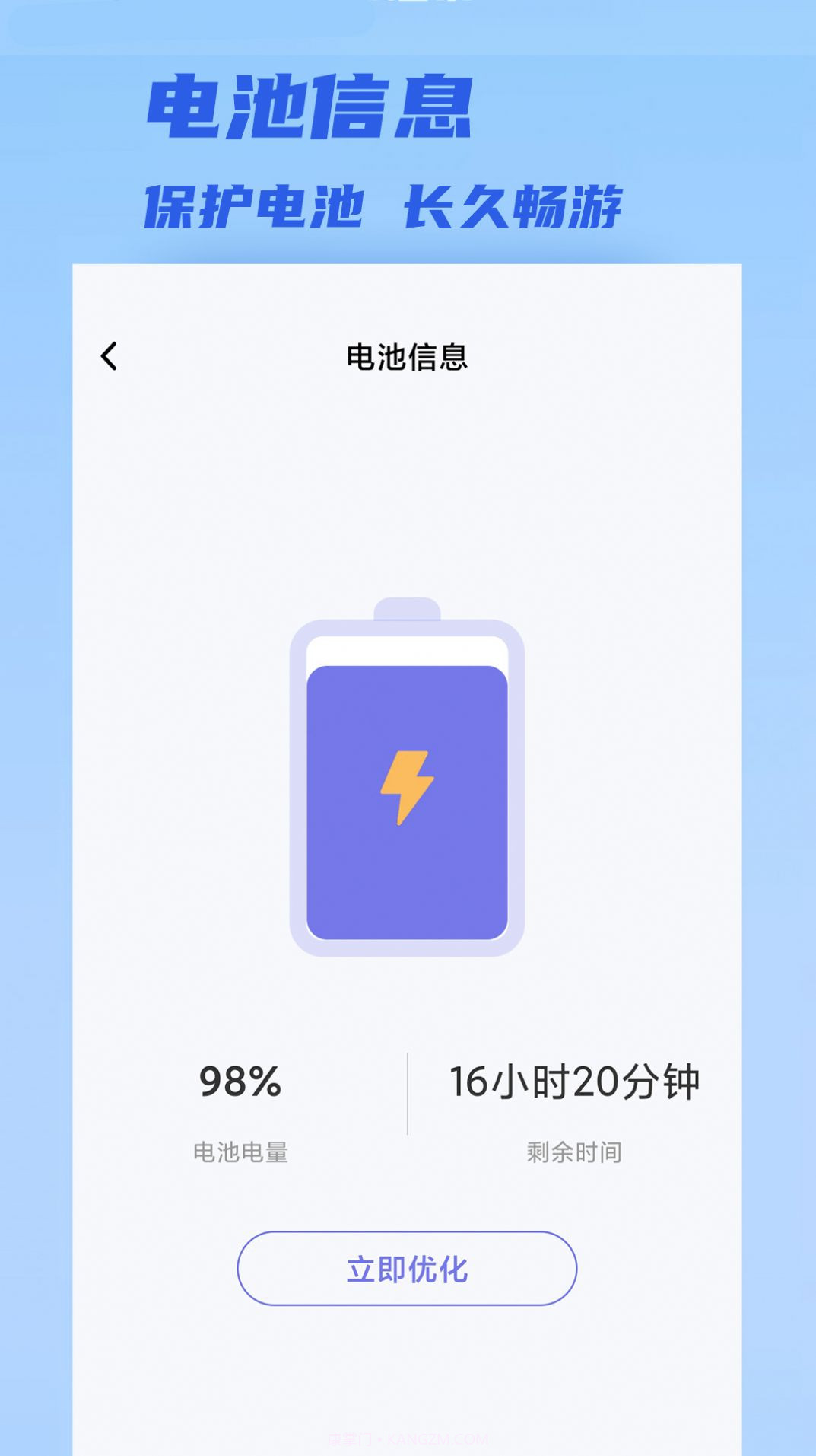 聚快连WiFi截图2