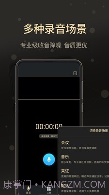 通话录音大师截图4