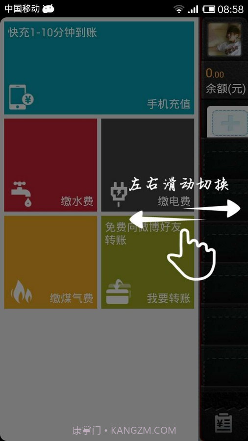 微博钱包截图6 微博钱包截图6