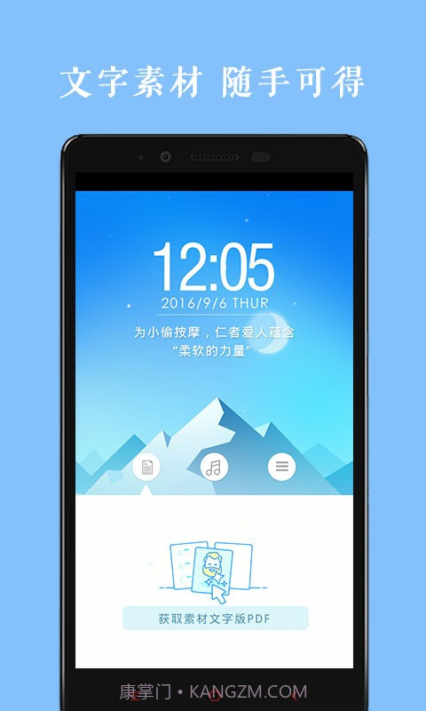 作文素材天天读截图2 作文素材天天读截图2