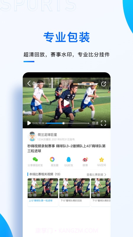 秒嗨截图3 秒嗨截图3