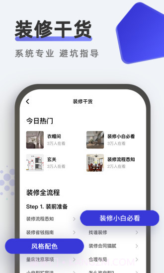 住小帮截图1 住小帮截图1