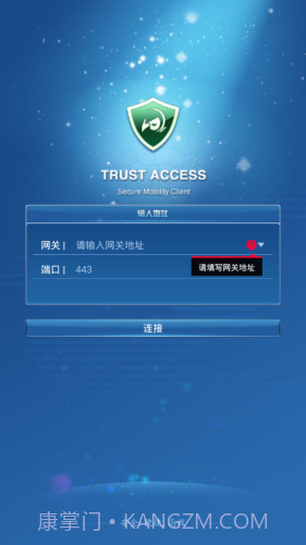 trustaccess截图1