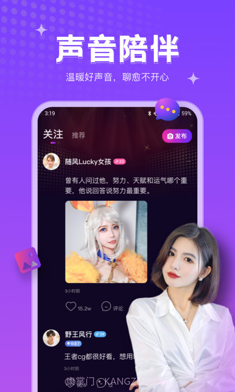 吱语截图2 吱语截图2